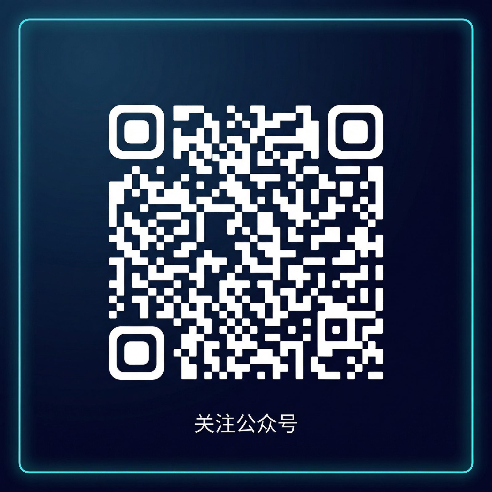 海角公众号二维码